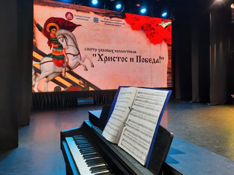 В Казани прошёл смотр хоровых коллективов городских приходов