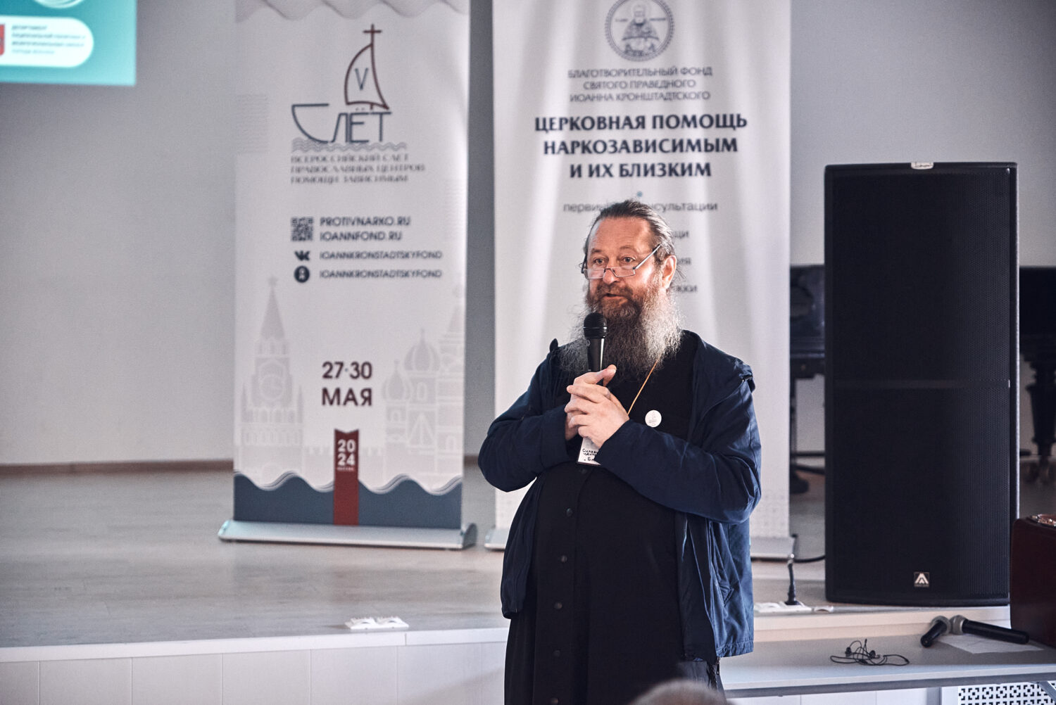 Представители Казанской епархии принимают участие в V Всероссийском слёте православных центров помощи зависимым
