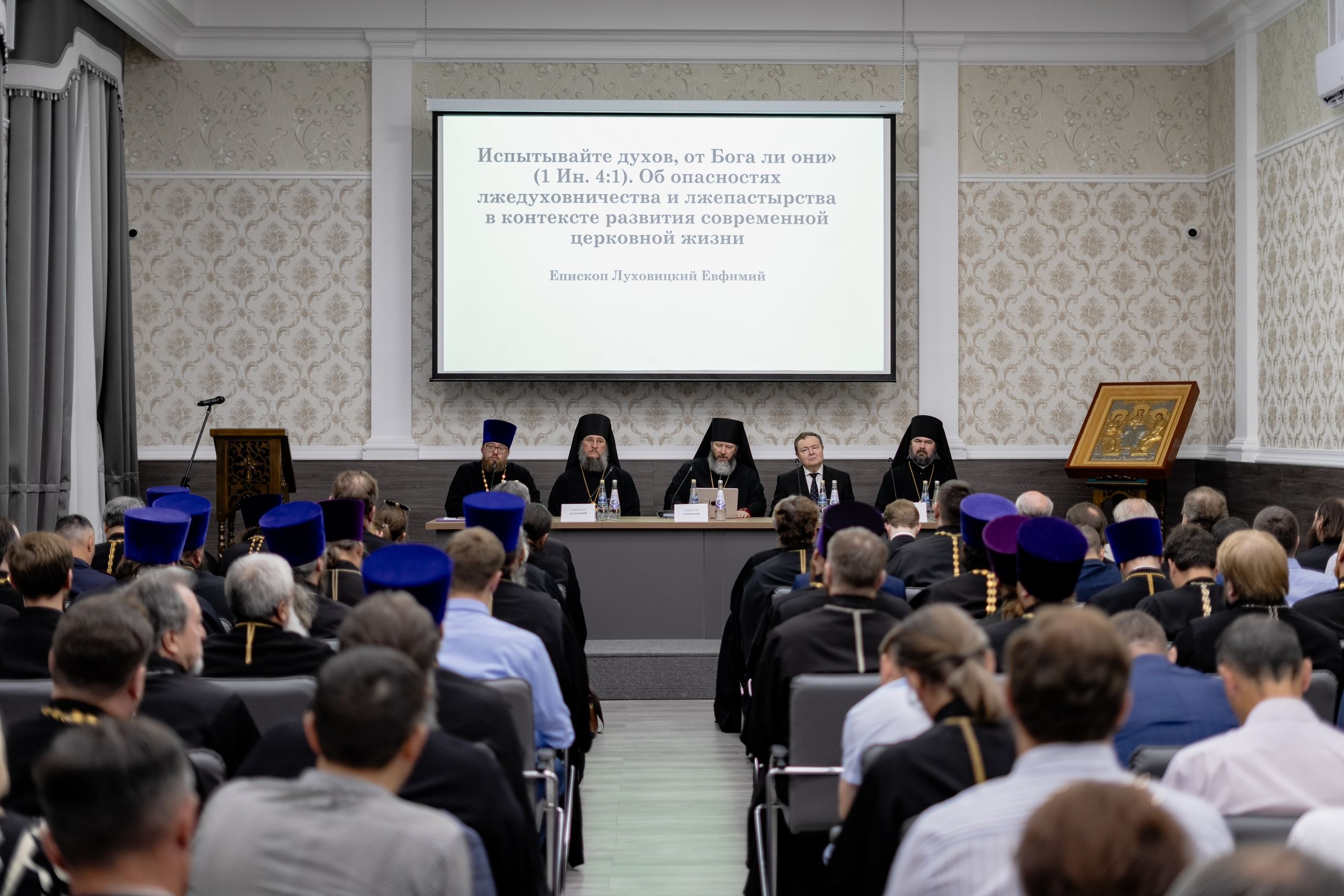 В Казани открылась научно-практическая конференция «Духовничество и псевдостарчество»