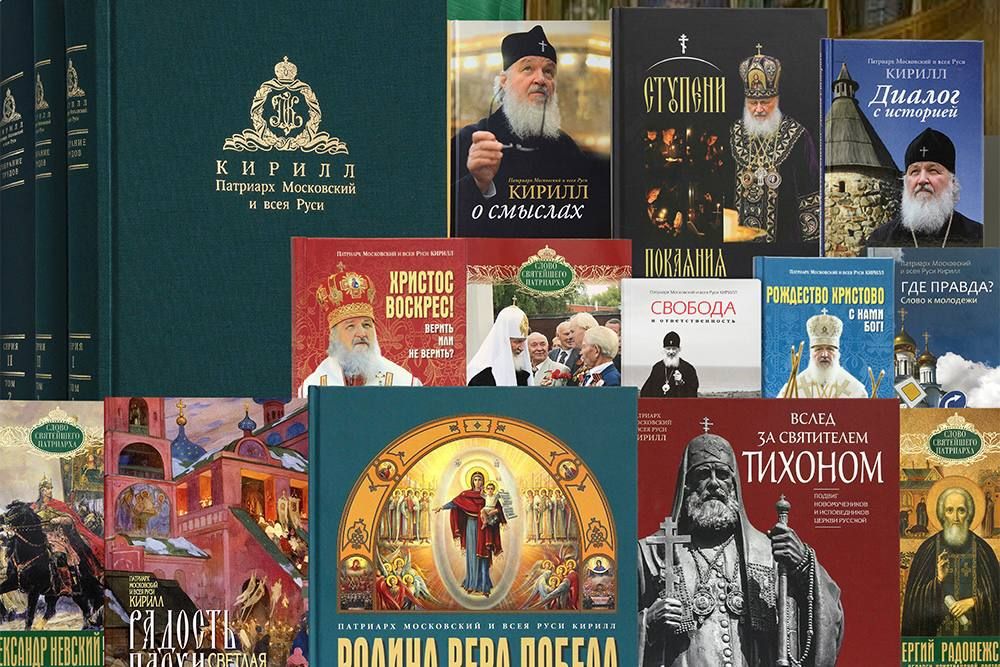 В Казани состоится презентация книг Святейшего Патриарха Московского и всея Руси Кирилла
