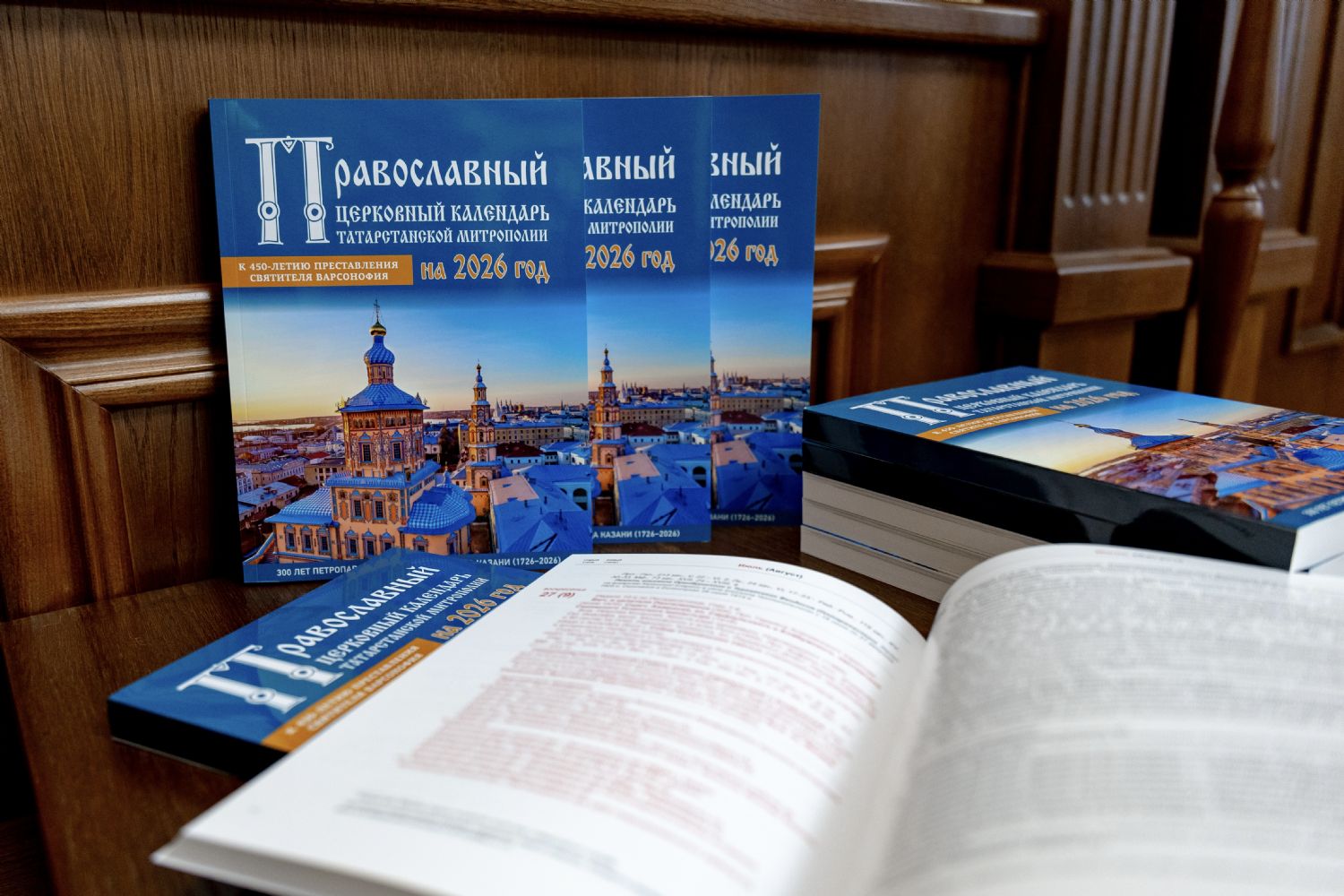 К празднику Собора Казанских святых издан Православный церковный календарь Татарстанской митрополии на 2026 год