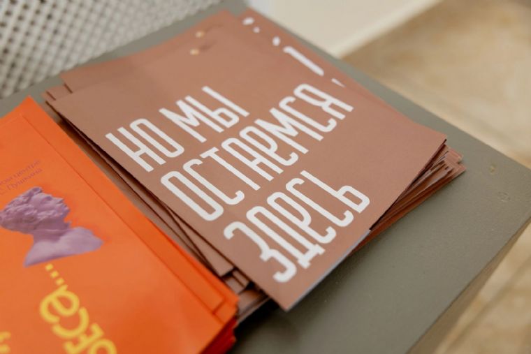 В рамках исследовательского проекта «Но мы остаёмся здесь» состоится встреча, посвящённая сохранившимся и утраченным храмам