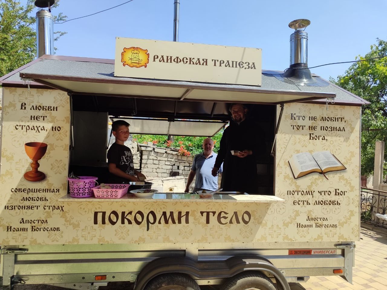 Организаторы проекта «Раифская трапеза» доставили в Лисичанск передвижную кухню для кормления нуждающихся