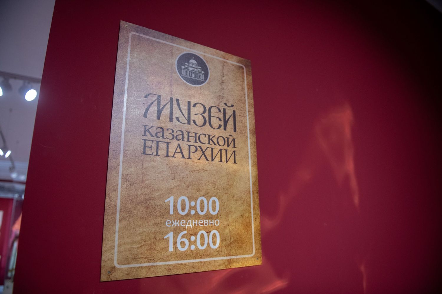 В епархиальном музее пройдет концерт-лекция, посвященный православной музыке Османской империи