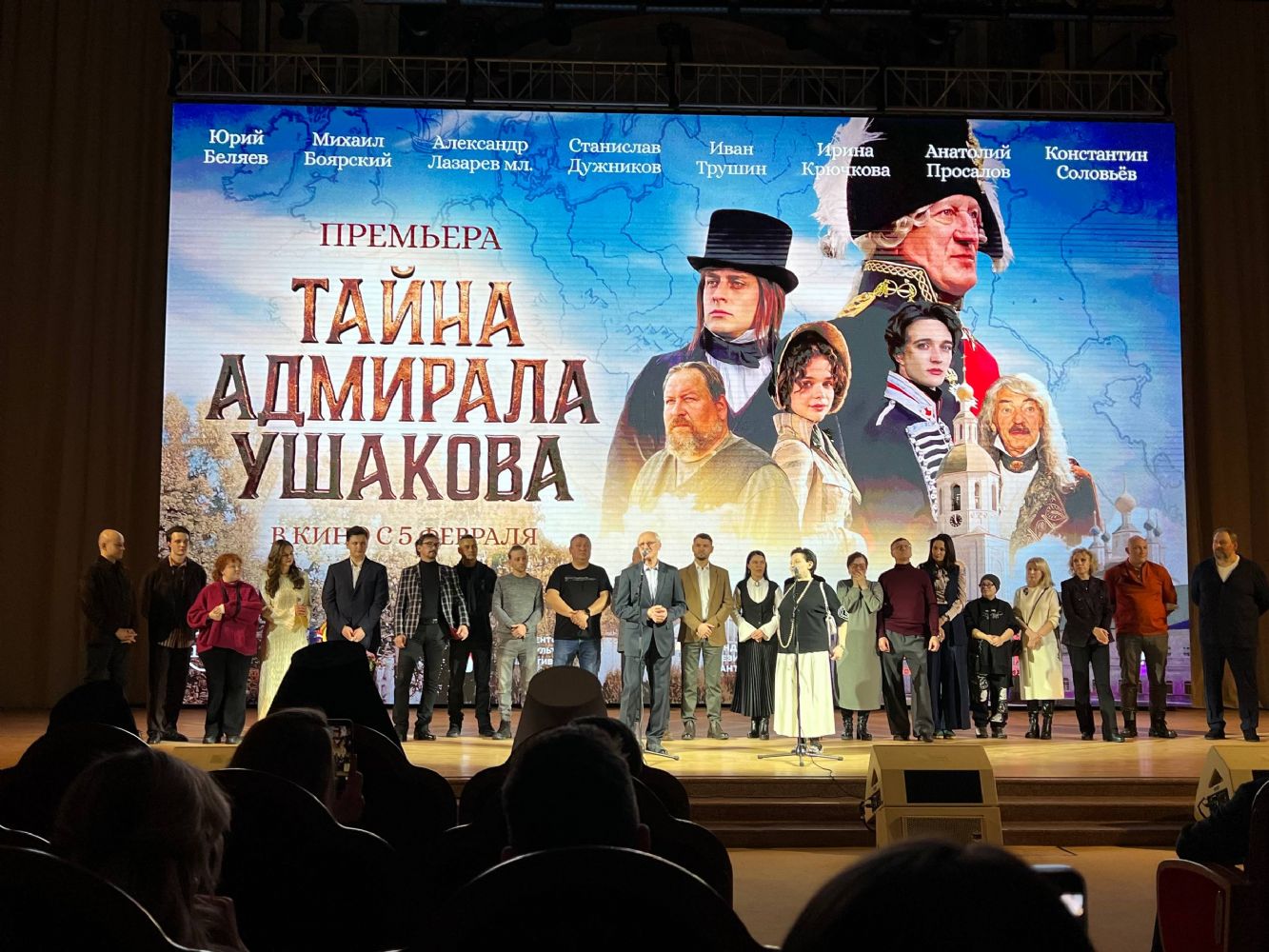 Представители Казанской епархии посетили премьерный показ фильма «Тайна адмирала Ушакова» в Москве