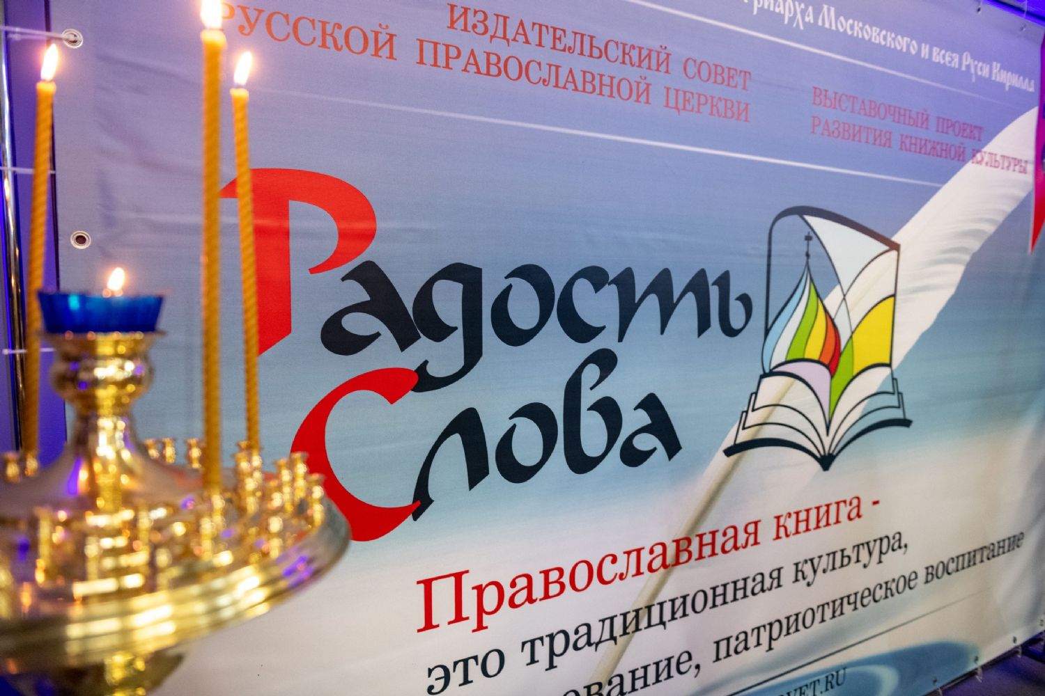 В Набережночелнинской епархии пройдет выставка-форум «Радость Слова»