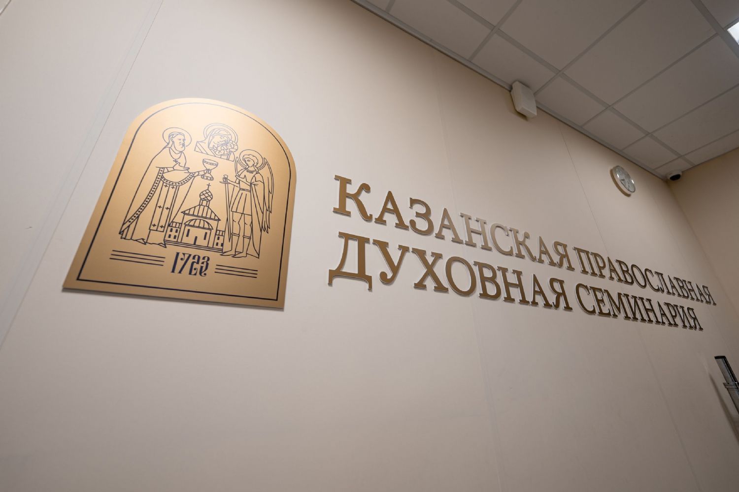 В Казанской духовной семинарии пройдёт День открытых дверей