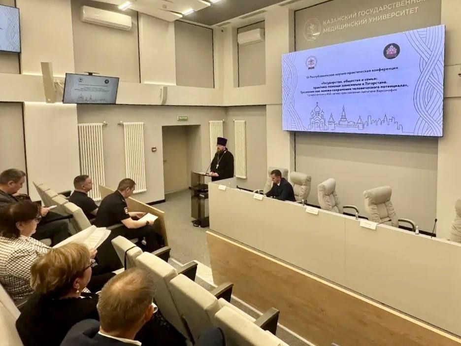 В Казани проходит Республиканская конференция, посвященная помощи зависимым и их семьям