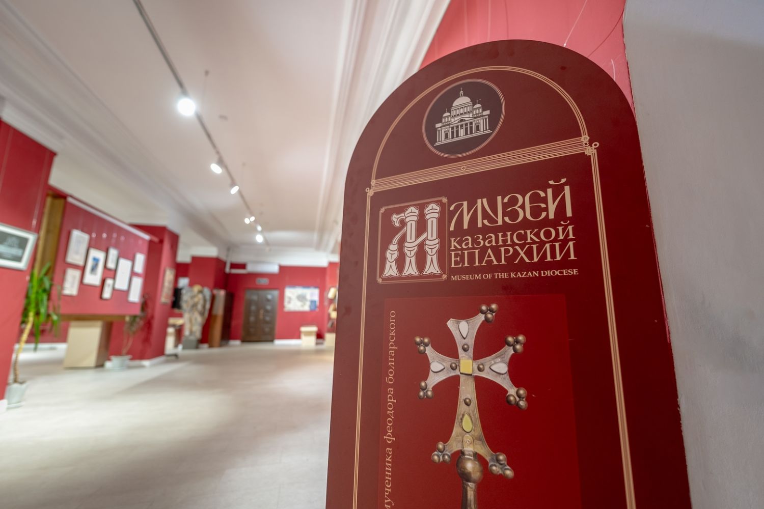 Музей Казанской епархии организует культурные и просветительские мероприятия