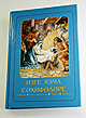 В Казани издана Библия для детей на татарском языке.