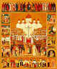 Святые новомученики Российские, молите Бога о нас!