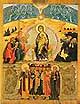 Сегодня Православная Церковь празднует Собор Пресвятой Богородицы.