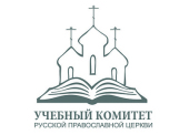Преподаватель Казанской духовной семинарии проходит курсы по методике дистанционного обучения