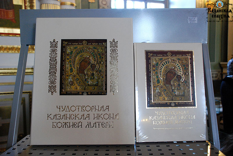Книга «Чудотворная Казанская икона Божией Матери. Заступница усердная рода христианского» издана на английском языке
