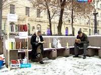 Библиотека для бездомных появилась в Москве