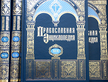 Очередной алфавитный том «Православной энциклопедии» содержит статьи о Казанской епархии