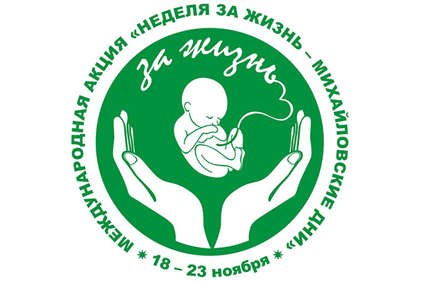 Представители Казанской епархии примут участие в совещании по запрету абортов