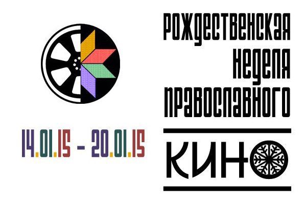 В Казани пройдет неделя православного кино