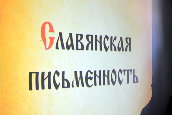 Студенты КазДС в светском ВУЗе рассказали об истоках славянской письменности