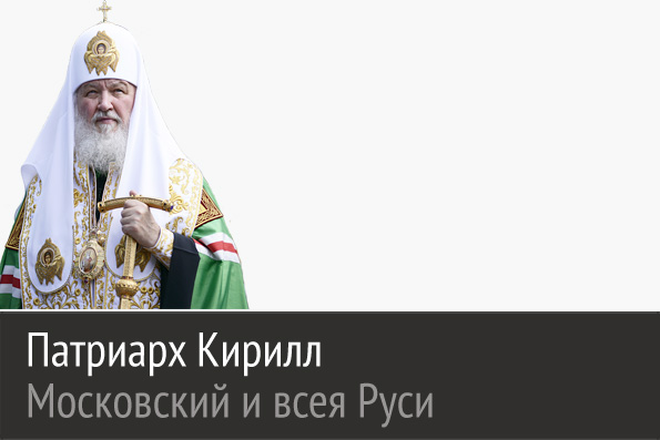 «Вера православная не даст Руси быть порабощенной»