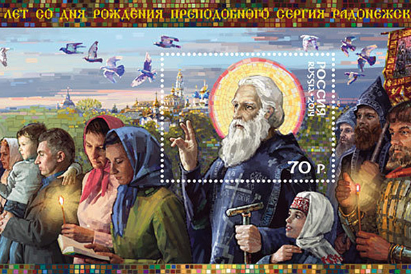 Почтовый блок с изображением Сергия Радонежского выпущен Почтой России