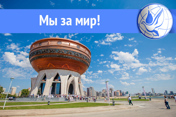 В Казани состоится велокросс, направленный в поддержку мира и согласия во всем мире