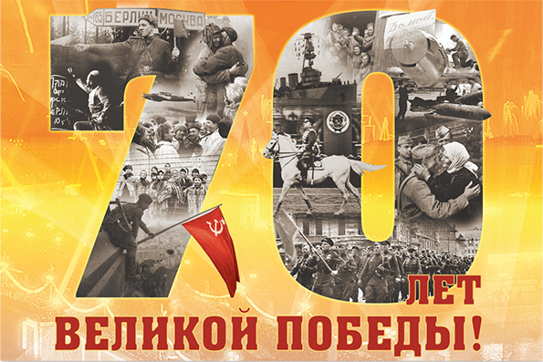 В Болгаре проходят мероприятия, посвящённые 70-летию Победы в Великой Отечественной войне