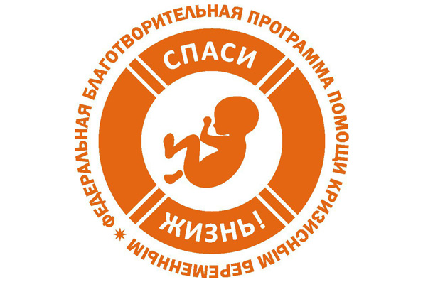 Центр поддержки материнства «Умиление» спас 14 малышей