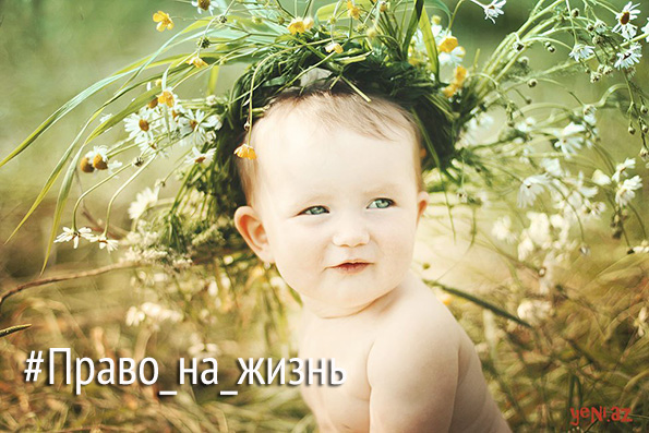 Казанские пролайферы призывают поддержать флешмоб «В защиту жизни»