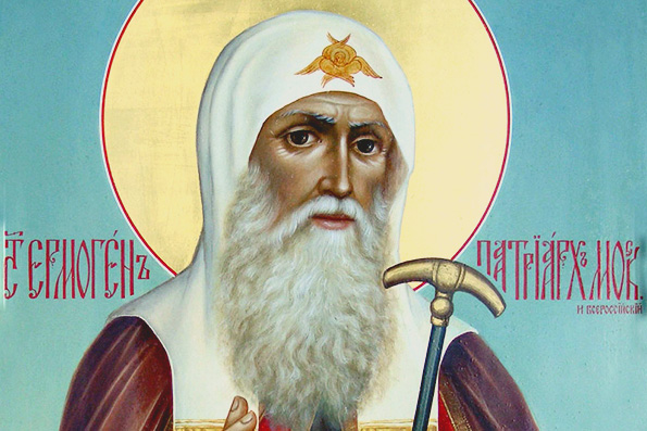 Память священномученика Ермогена, Патриарха Московского