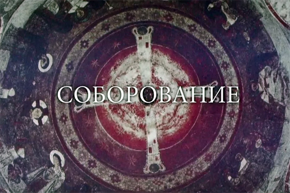 Московскими документалистами снят фильм о Таинстве Соборования