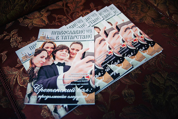 В Казани представили первый номер журнала «Православие в Татарстане»