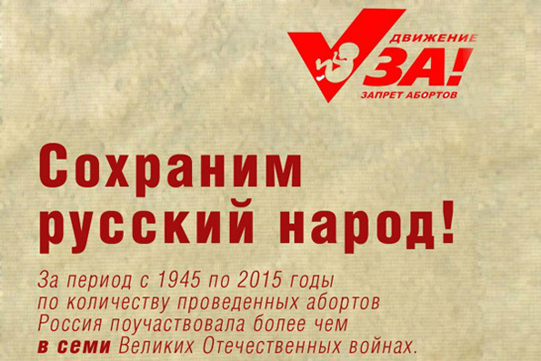 Казанские пролайферы призывают поддержать флешмоб «70лет Победы»