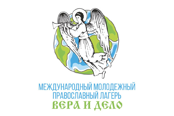 Руководитель молодежного отдела Казанской епархии принял участие в работе лагеря «Вера и дело»