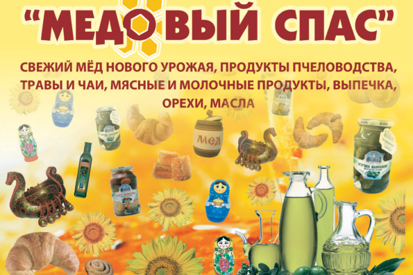 В Казани проходит ярмарка монастырских и фермерских хозяйств «Медовый спас»