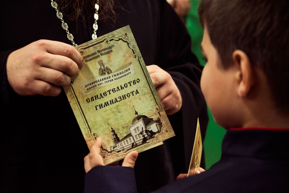 В Казани отпразднуют День православного гимназиста
