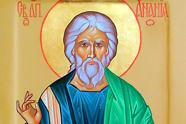 Апостол от 70-ти Анания (1 век)