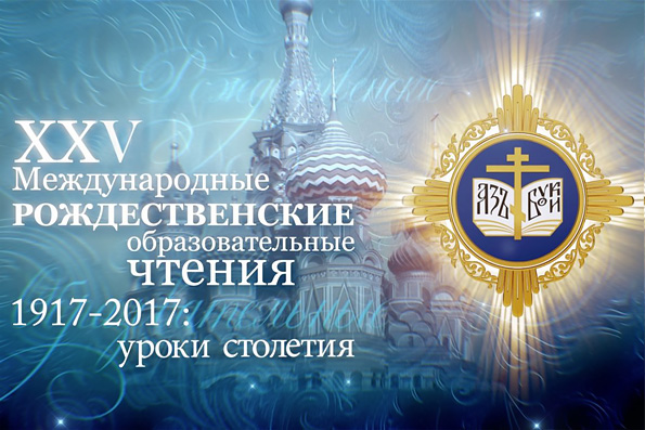 В Казанской епархии пройдет региональный этап Рождественских чтений