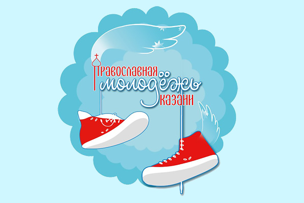 Афиша мероприятий православной молодежи города Казани на июнь 2018 года