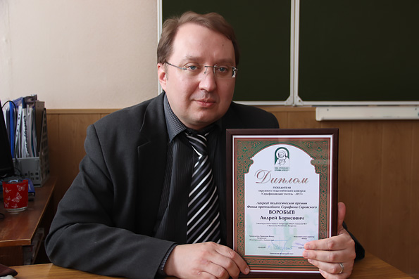 Бугульминский учитель стал «Серафимовским»
