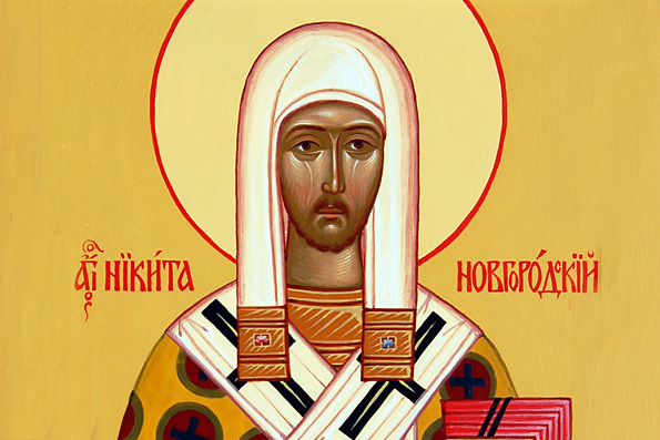 Святитель Никита, архиепископ Новгородский (1108 г.)