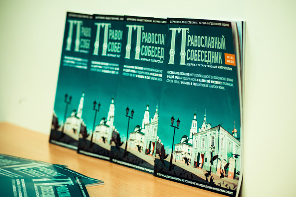 В Казани прошла презентация журнала Татарстанской митрополии «Православный собеседник»