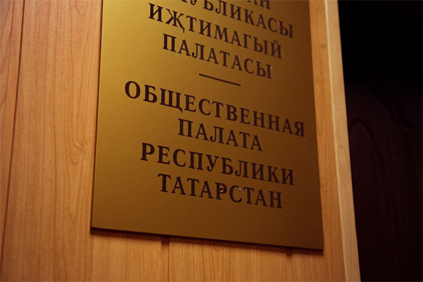 В Общественной палате Республики Татарстан обсудили вопросы противодействия наркомании и алкоголизму
