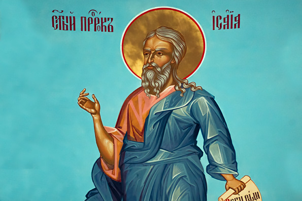 Пророк Исаия ( 8 век до Р. Х.)
