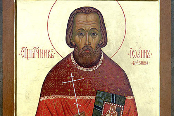 Священномученик Иоанн (Фрязинов), пресвитер (1938 г.)