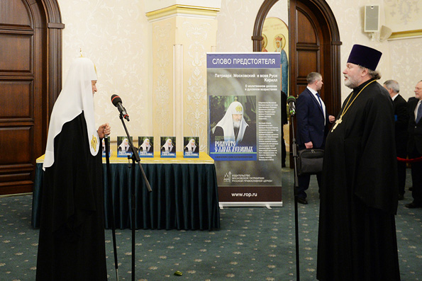 Патриарх Кирилл представил свою новую книгу о молитве