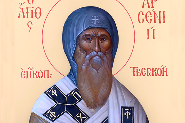 Святитель Арсений, епископ Тверской (1409 г.)
