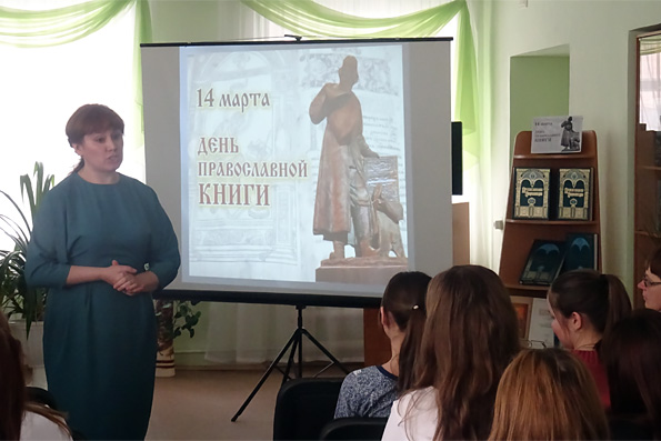 Студентов Елабужского медицинского училища познакомили с книжным миром Православия
