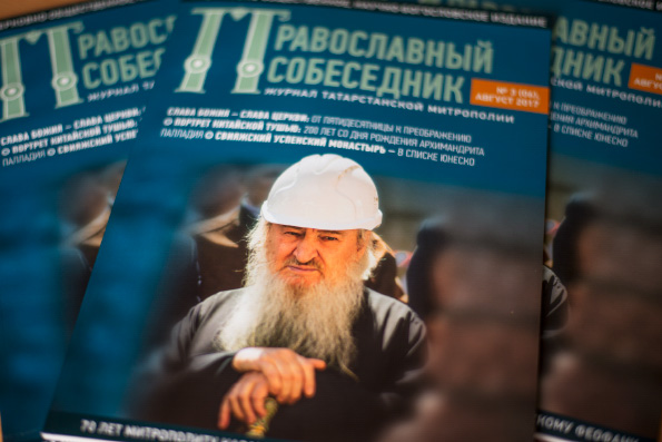 Журнал «Православный собеседник» №3 (06), август 2017 года