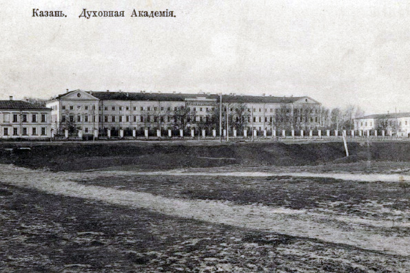 Служение Казанской духовной академии Церкви, богословской науке и православной миссии (1842-1921)